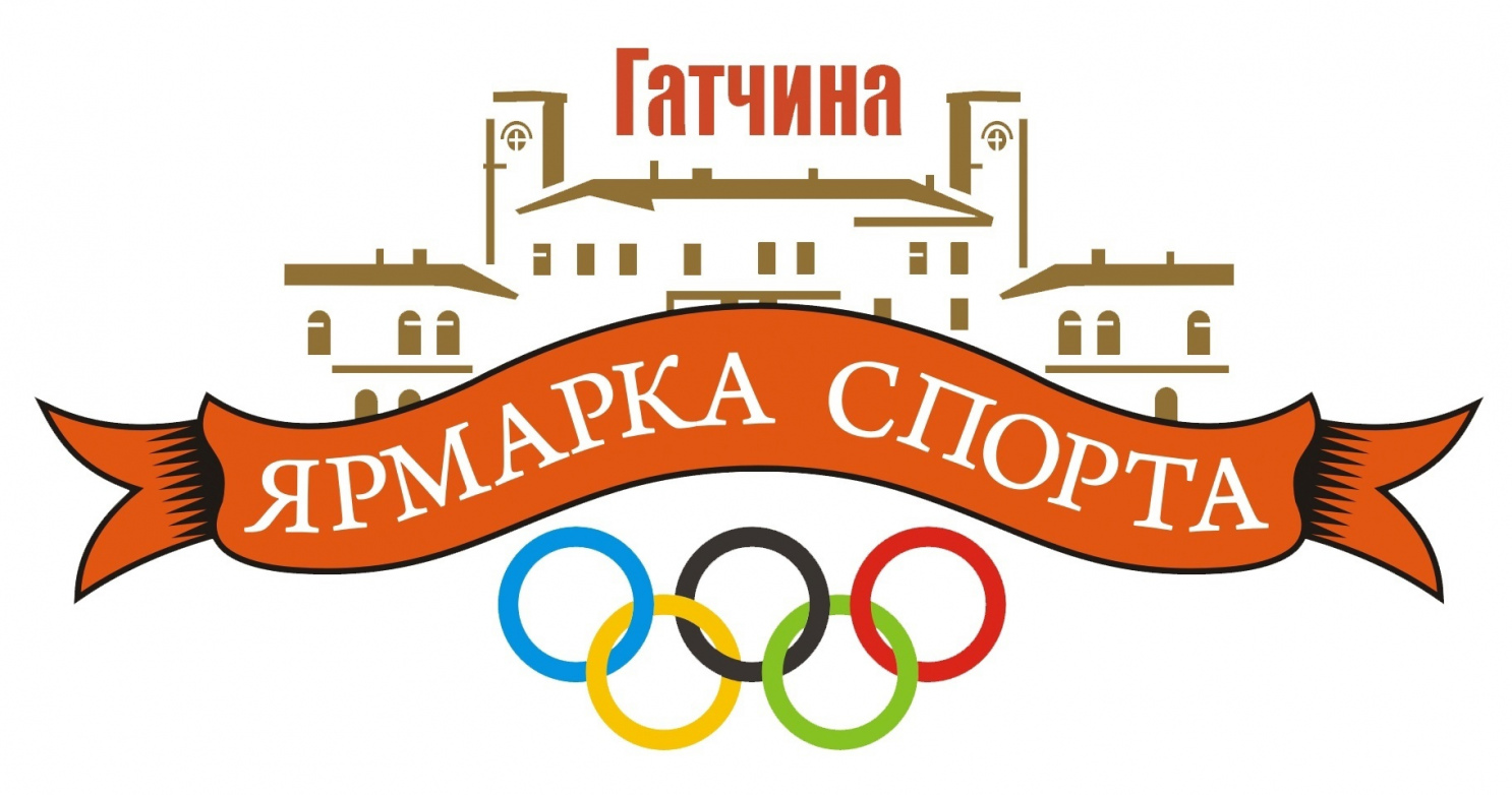 3 сентября — ярмарка спортивных организаций 3 сентября — ярмарка спортивных организаций
